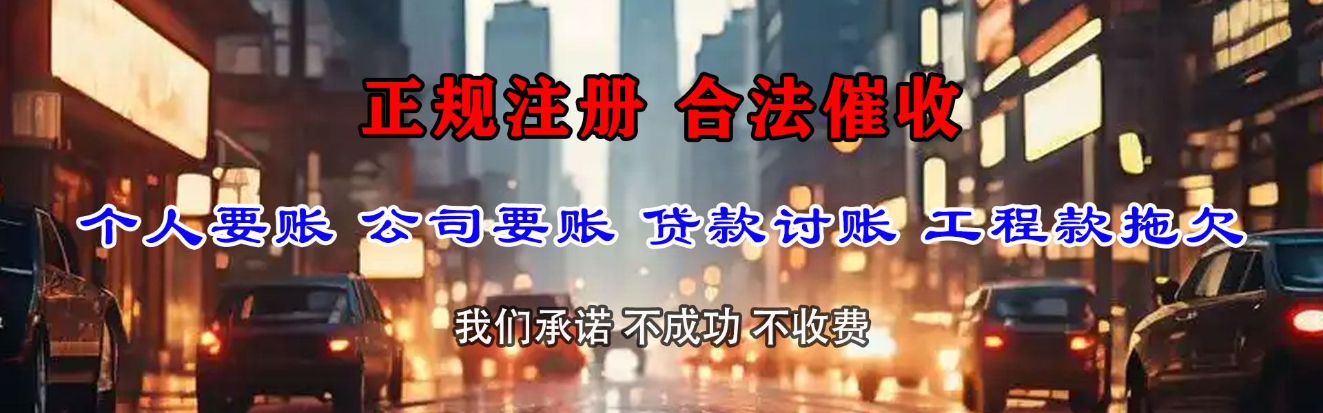 河北区要债公司