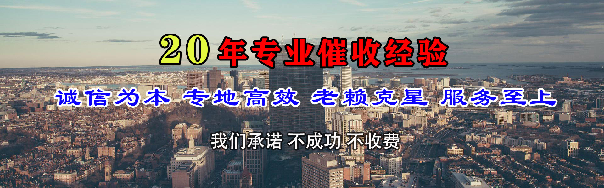 河北区讨款公司
